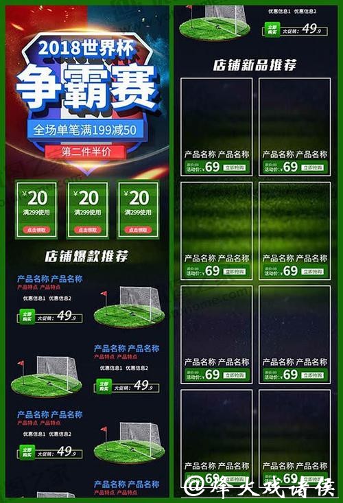 淘宝平台如何下注世界杯 淘宝平台如何下注世界杯