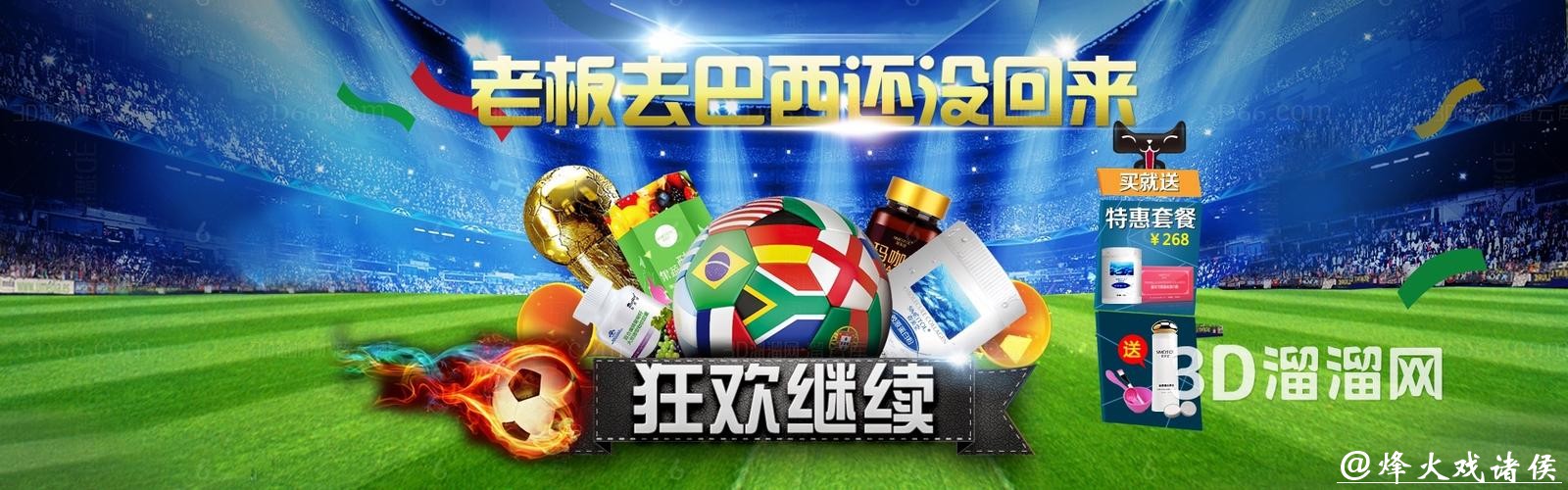 淘宝平台如何下注世界杯 淘宝平台如何下注世界杯