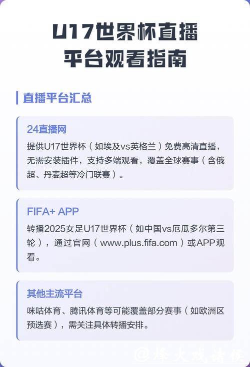 免费观看世界杯赛事直播入口地址详情 免费观看世界杯赛事直播入口地址详情