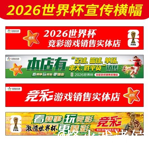世界杯官网备用入口整理，真假辨别和官方入口说明