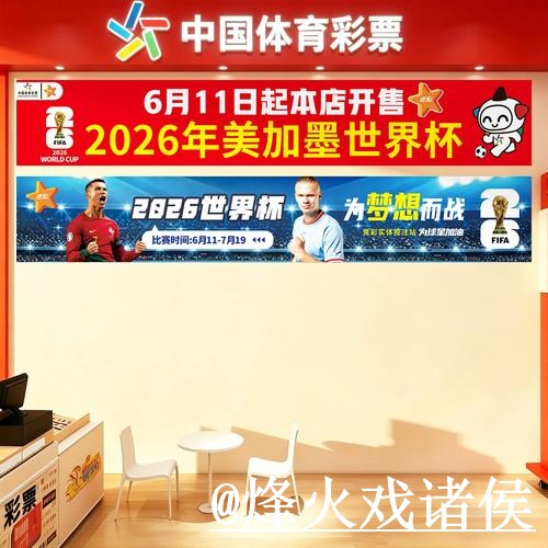 美加墨世界杯备用官网怎么找？手机端进入和官方入口说明